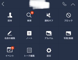 Lineノートを便利に使っちゃお グループトークでも使える 24favors