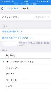 Pcなし Iphoneだけでiphoneの着信音の変える 好きな音楽を着信音にする 24favors