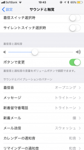 Pcなし Iphoneだけでiphoneの着信音の変える 好きな音楽を着信音にする 24favors