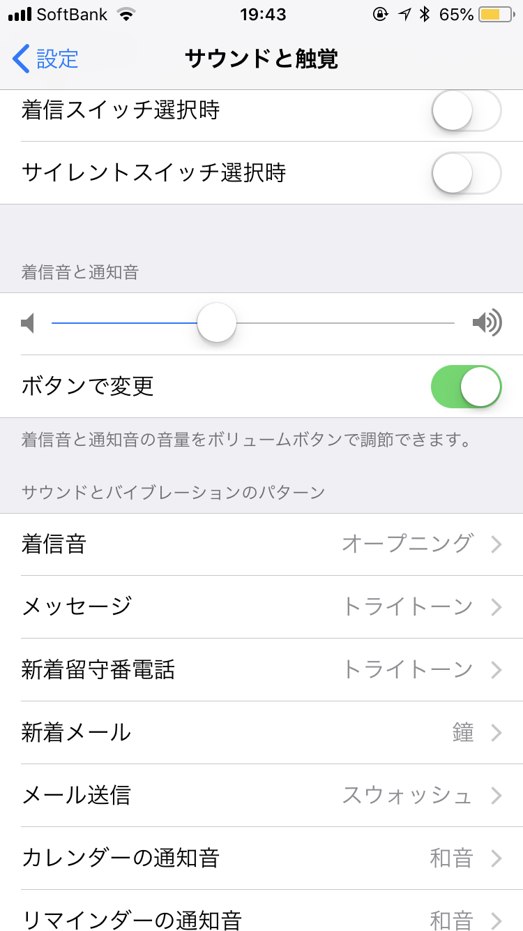 Pcなし Iphoneだけでiphoneの着信音の変える 好きな音楽を着信音にする 24favors